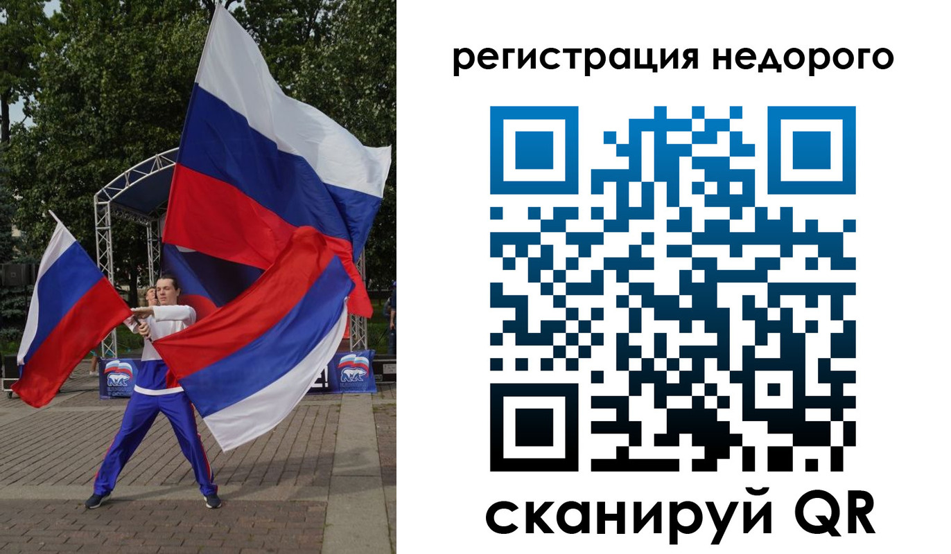 прописка 2025 в Черноголовке