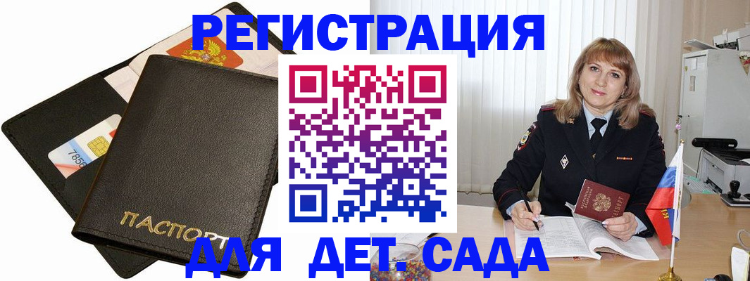прописка паспорт в Черноголовке