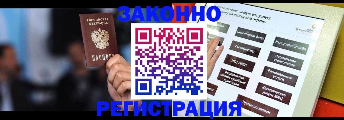 прописка для школы в Черноголовке