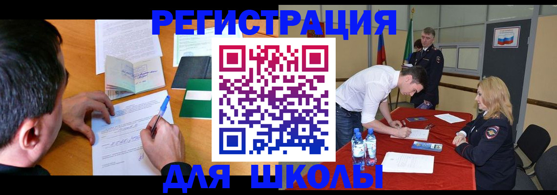 временная регистрация купить в Черноголовке