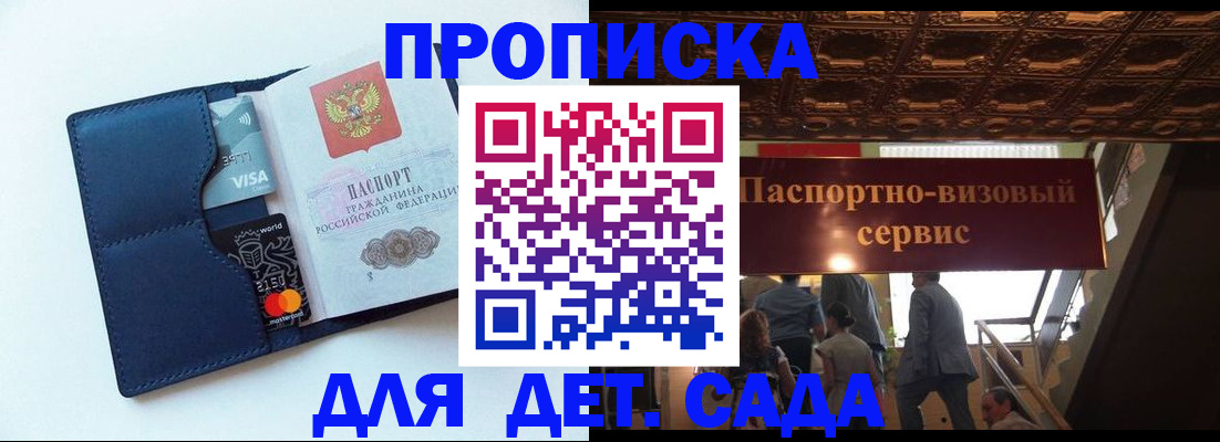 прописка от собственника в Черноголовке