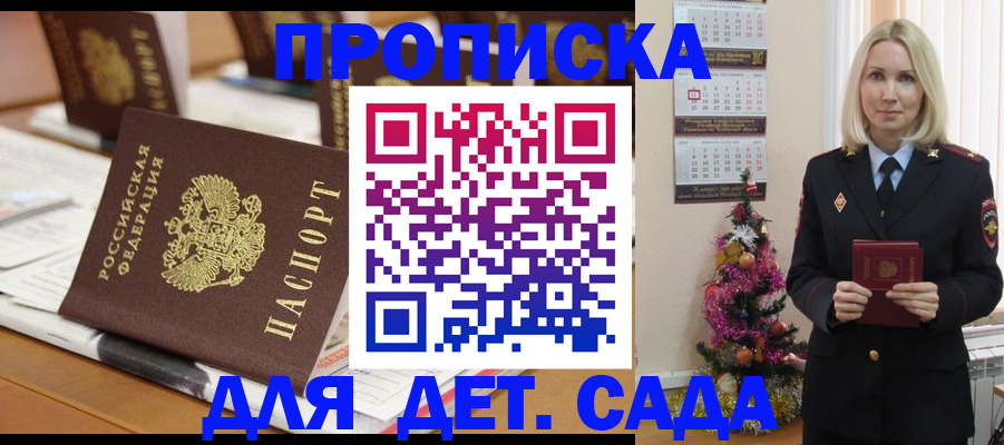 прописка гарантия в Черноголовке