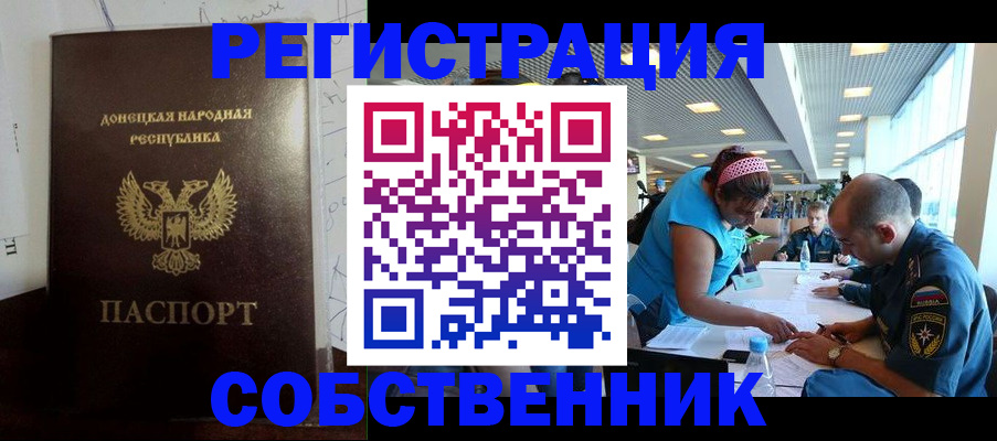 прописка для кредита в Черноголовке