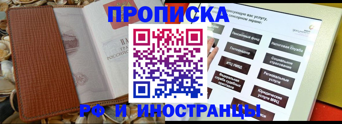 регистрация для школы в Черноголовке