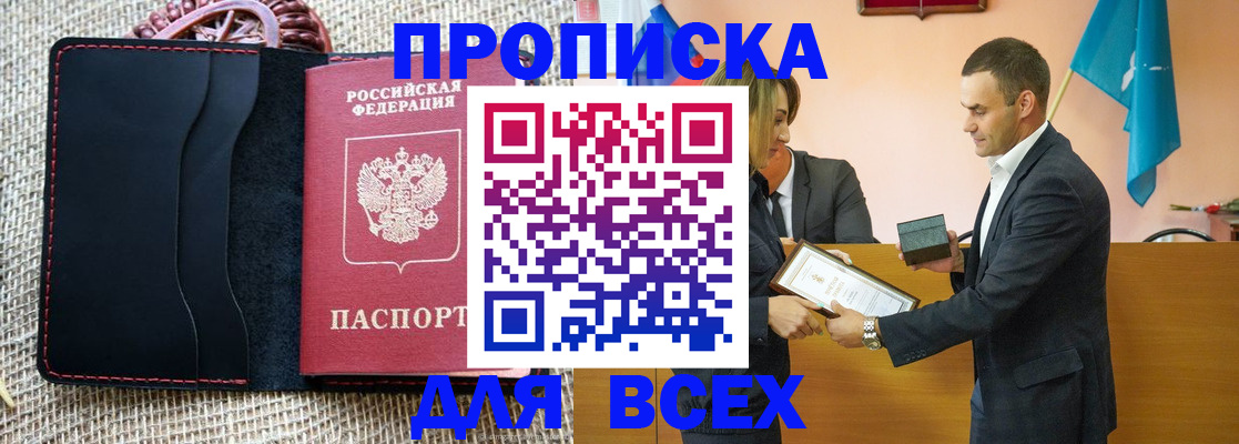 временная регистрация законно в Черноголовке