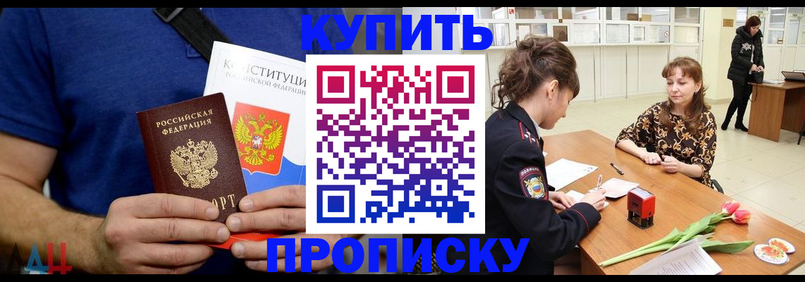 прописка регистрация в Черноголовке