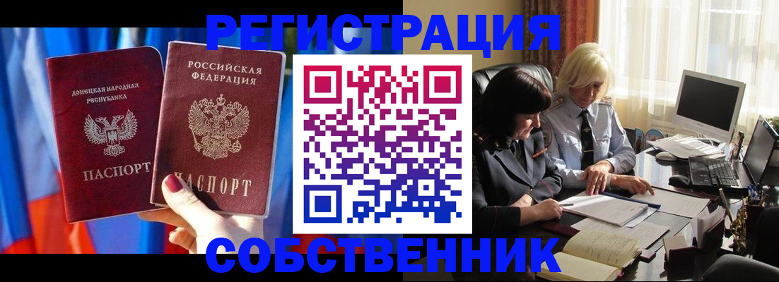 регистрация для школы в Черноголовке